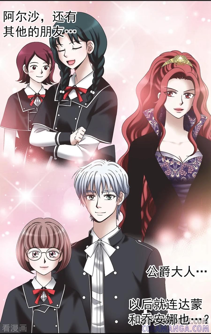 第137话顺利登基-我不是女神-Daon Creative（第11张）