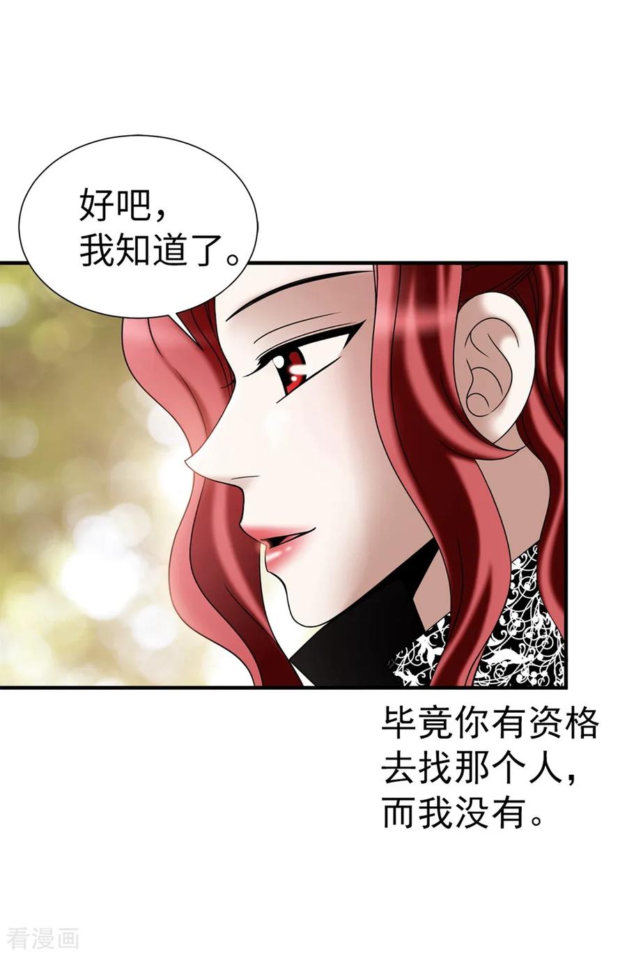 第138话活在阳光下-我不是女神-Daon Creative（第18张）