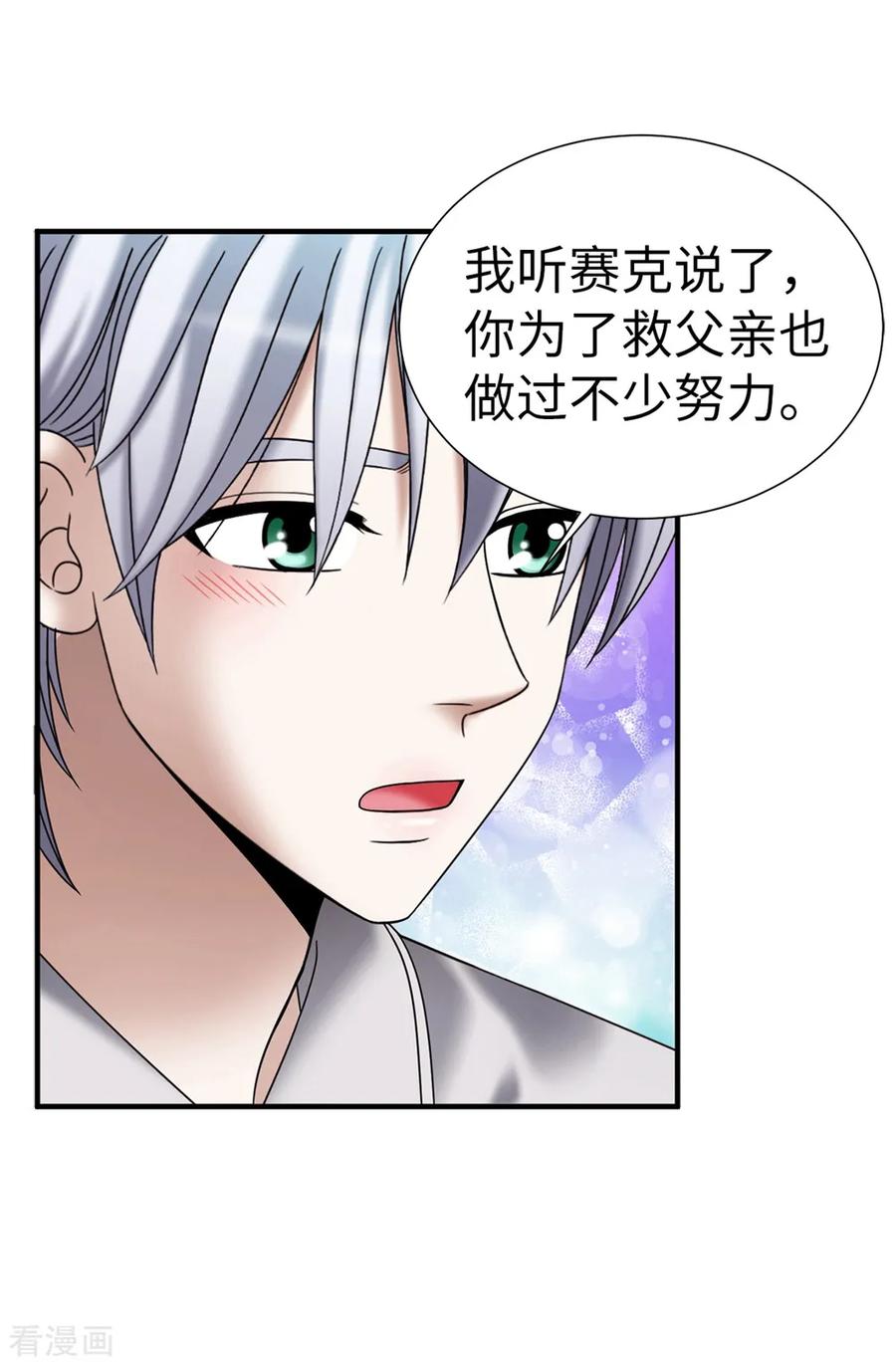 第138话活在阳光下-我不是女神-Daon Creative（第20张）