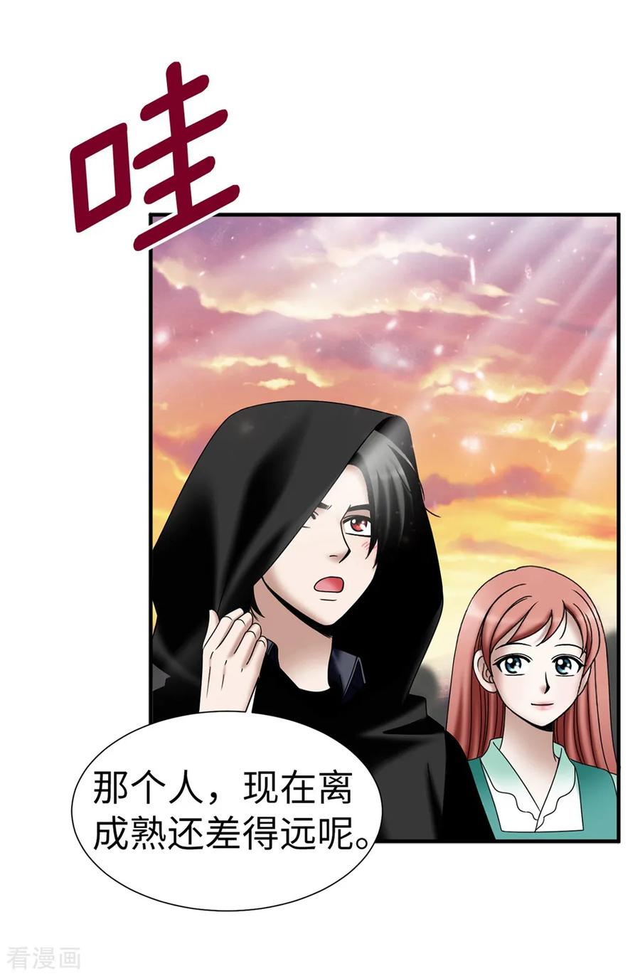 第138话活在阳光下-我不是女神-Daon Creative（第16张）