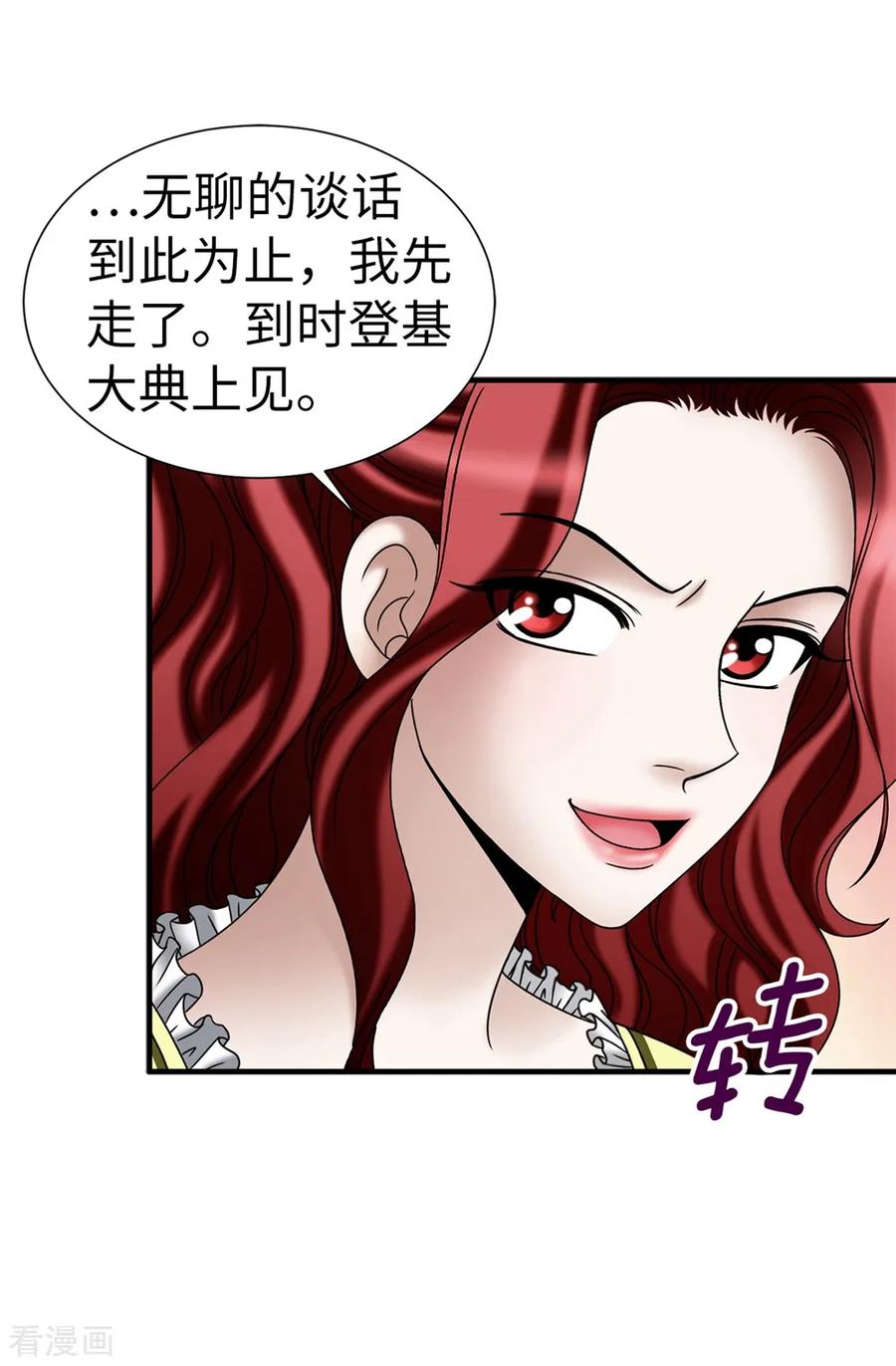 第138话活在阳光下-我不是女神-Daon Creative（第2张）