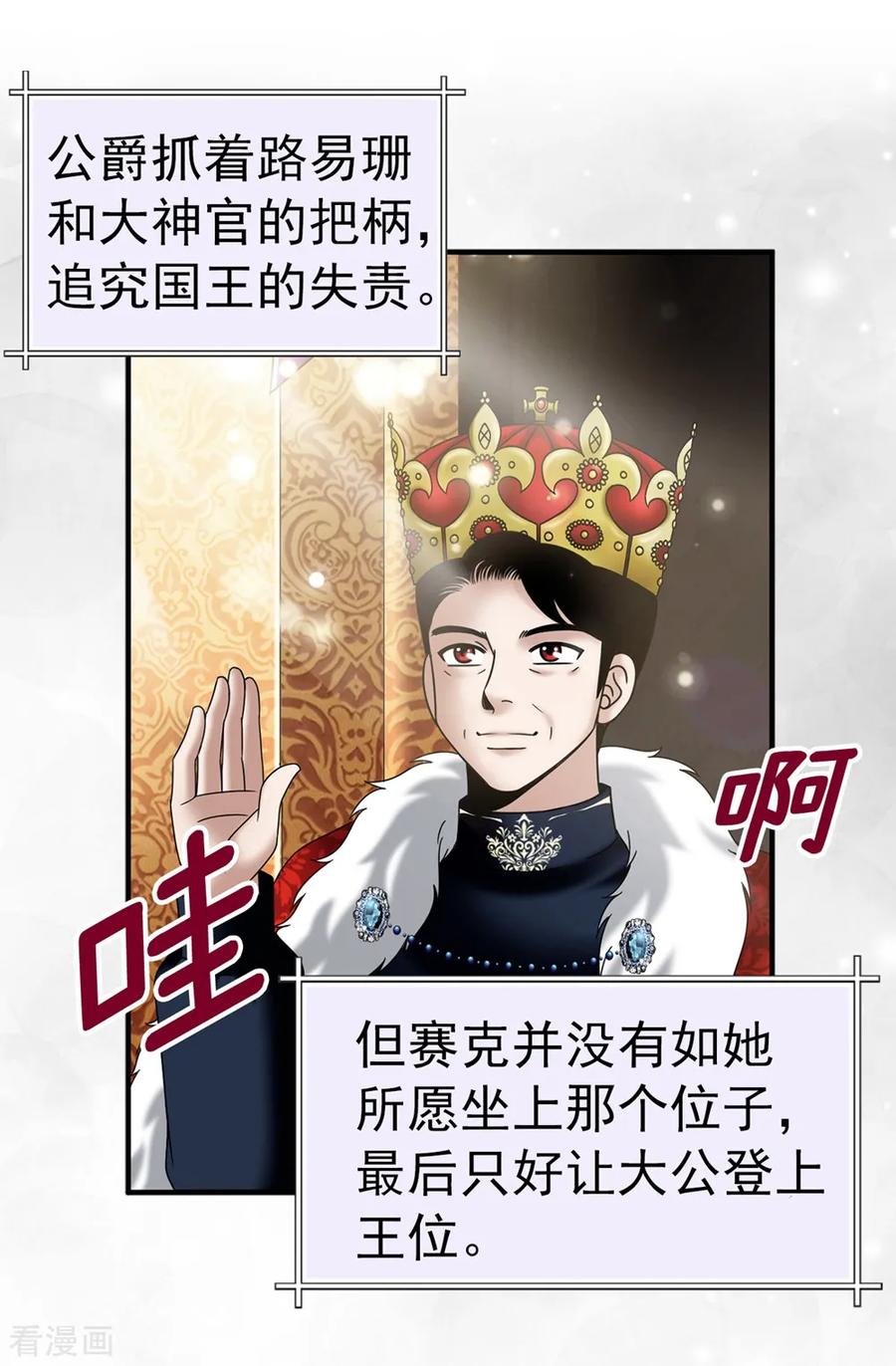 第138话活在阳光下-我不是女神-Daon Creative（第14张）