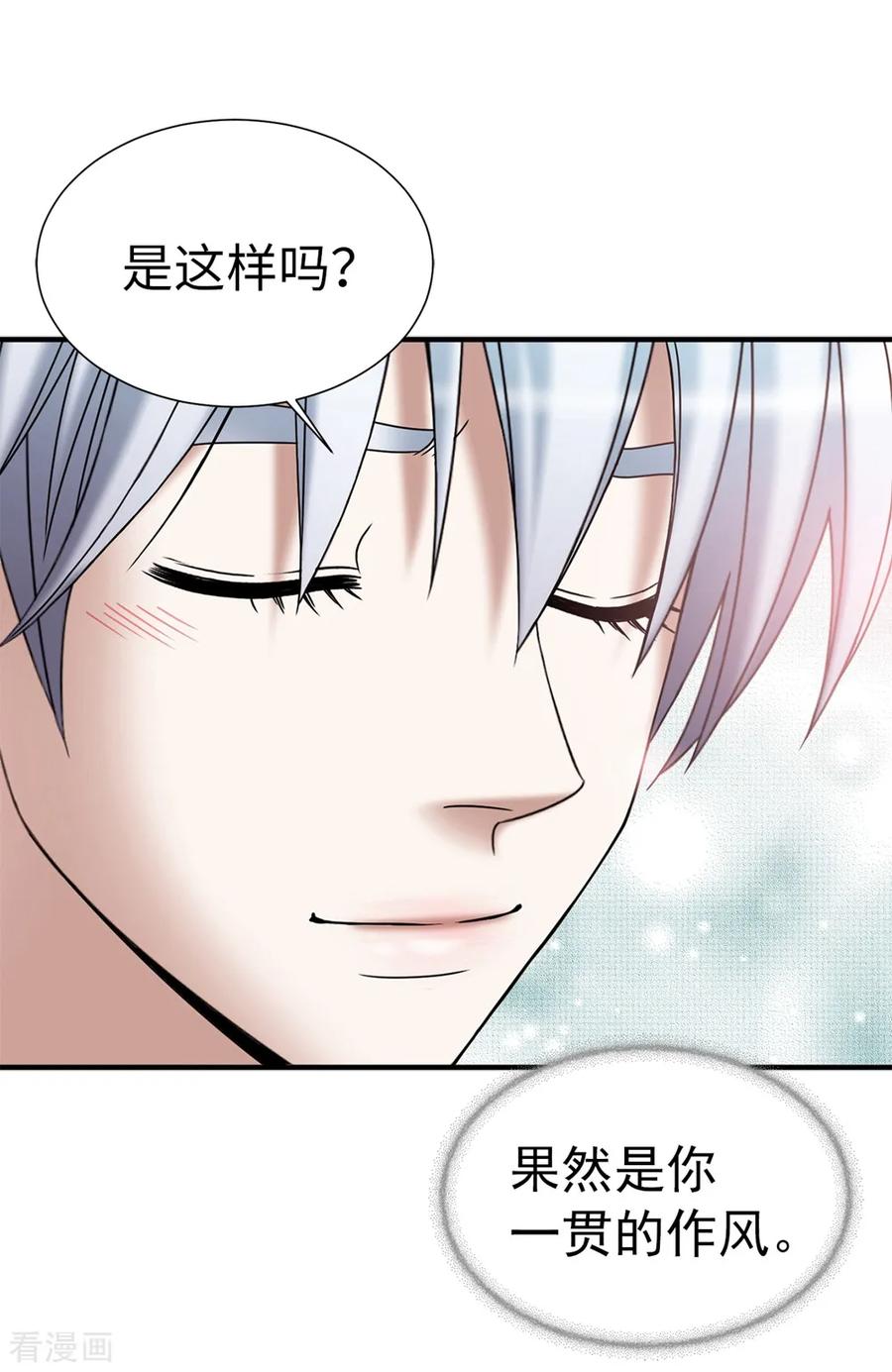 第138话活在阳光下-我不是女神-Daon Creative（第22张）