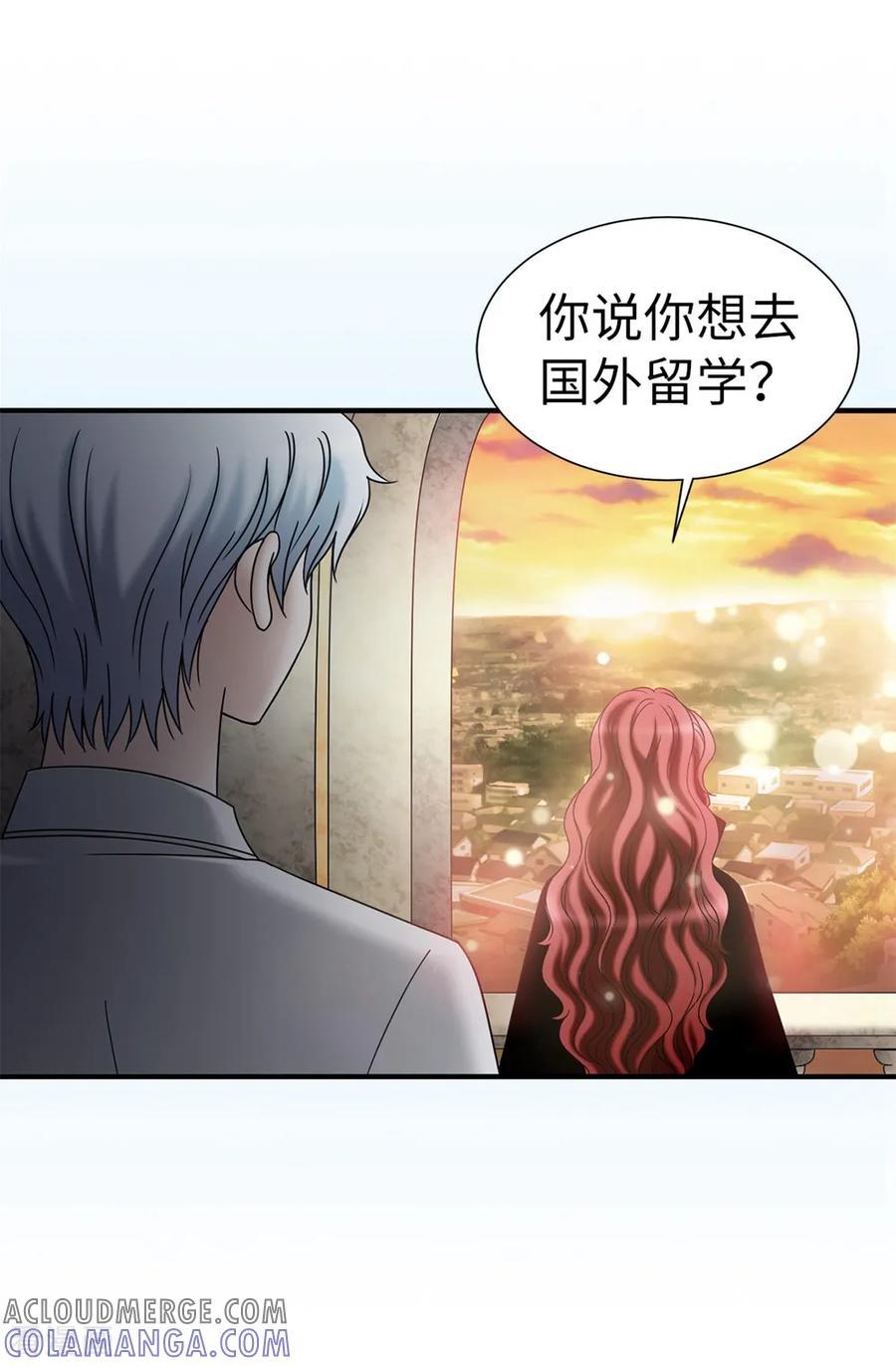 第138话活在阳光下-我不是女神-Daon Creative（第17张）
