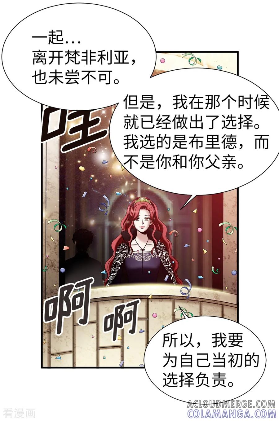 第138话活在阳光下-我不是女神-Daon Creative（第21张）