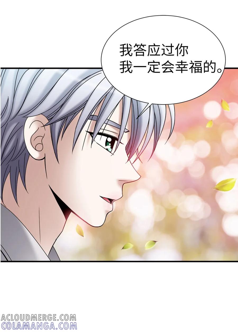 第138话活在阳光下-我不是女神-Daon Creative（第25张）