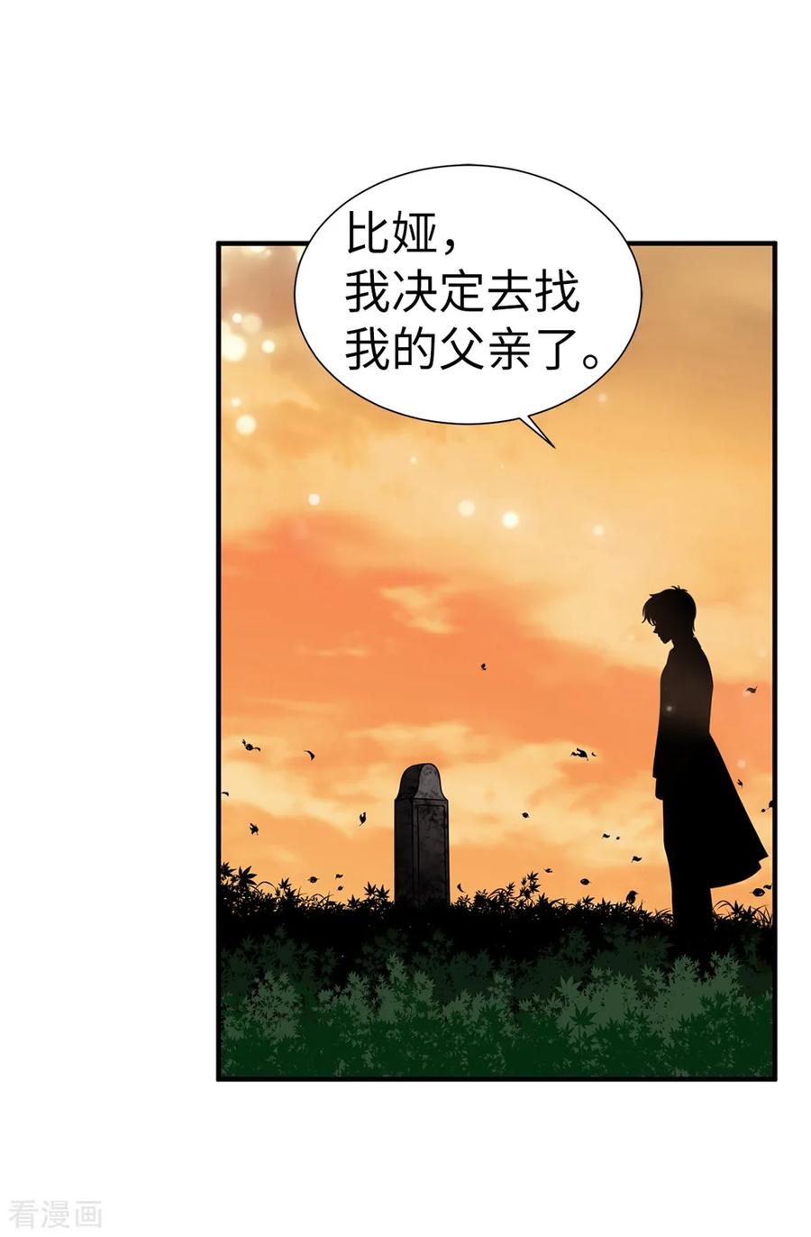第138话活在阳光下-我不是女神-Daon Creative（第24张）