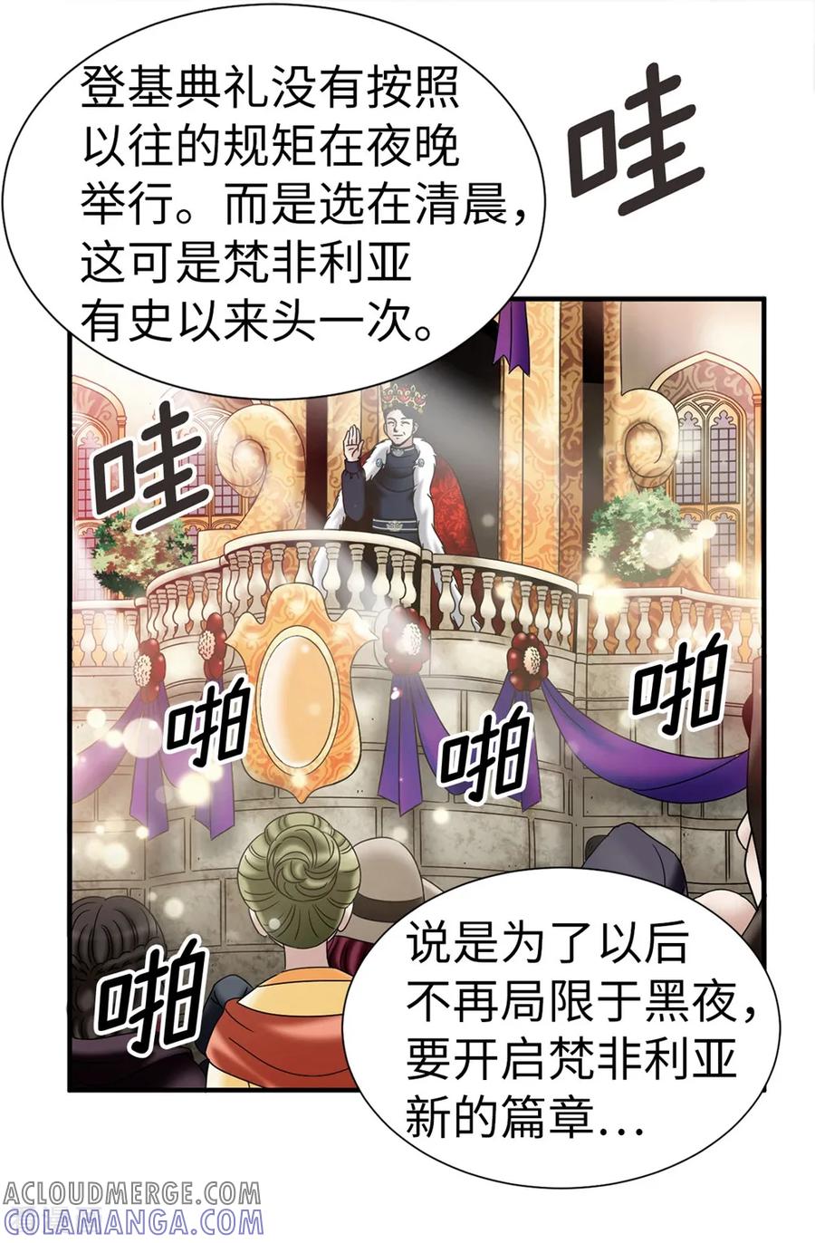 第138话活在阳光下-我不是女神-Daon Creative（第15张）