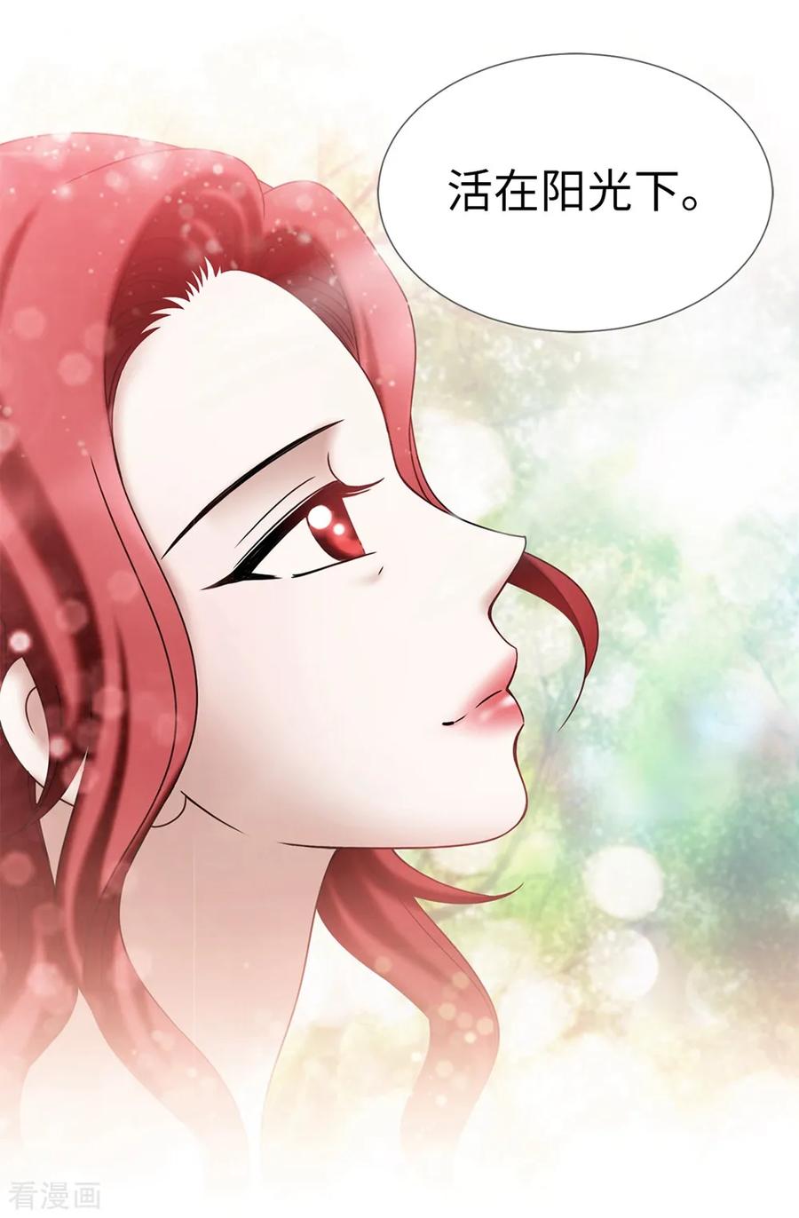 第139话我们结婚吧！-我不是女神-Daon Creative（第14张）