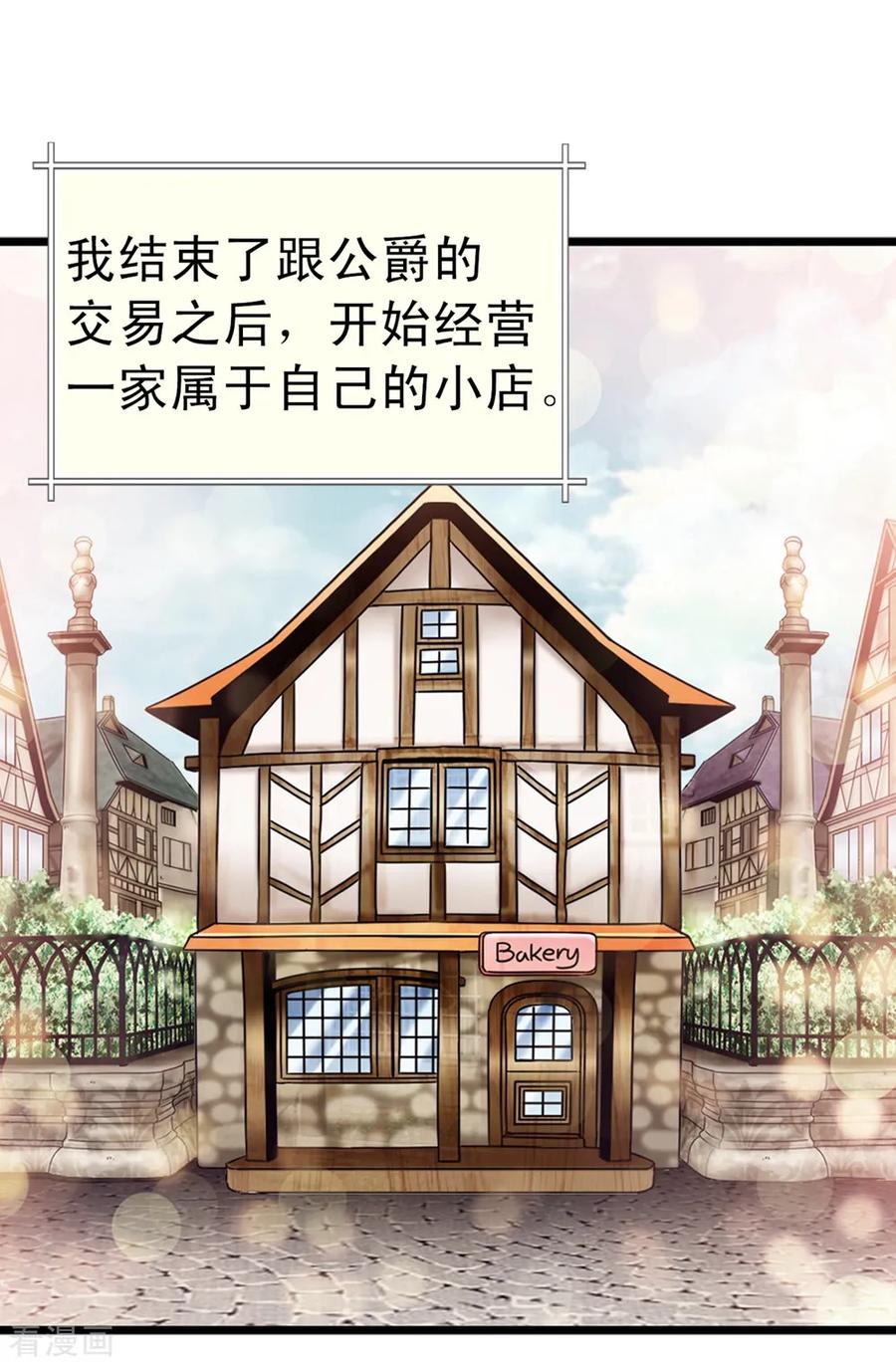 第139话我们结婚吧！-我不是女神-Daon Creative（第18张）