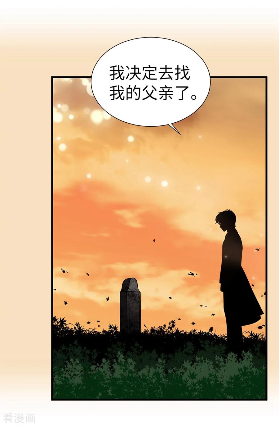 第139话我们结婚吧！-我不是女神-Daon Creative（第4张）