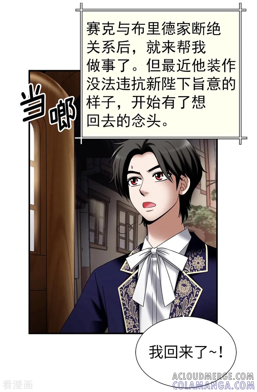 第139话我们结婚吧！-我不是女神-Daon Creative（第19张）