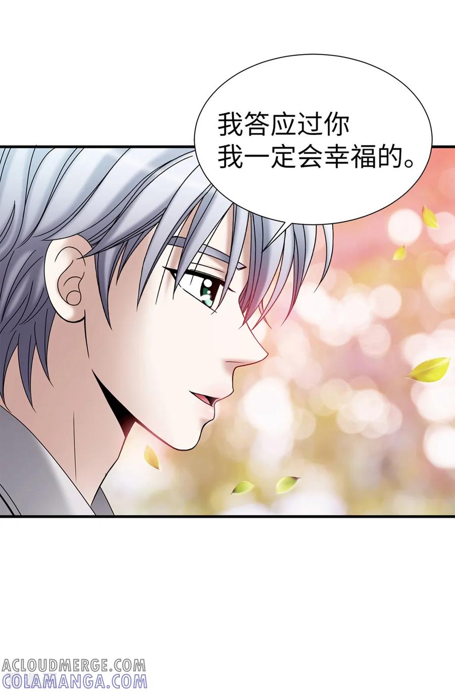 第139话我们结婚吧！-我不是女神-Daon Creative（第5张）
