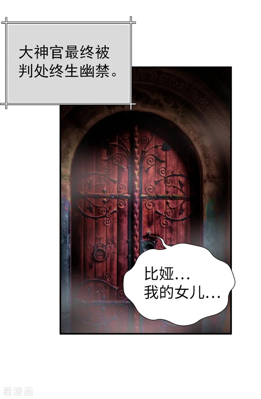 第139话我们结婚吧！-我不是女神-Daon Creative（第6张）