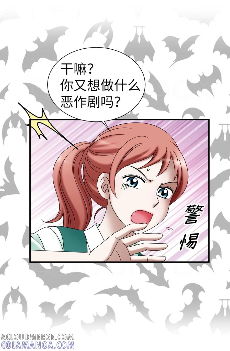 第139话我们结婚吧！-我不是女神-Daon Creative（第23张）