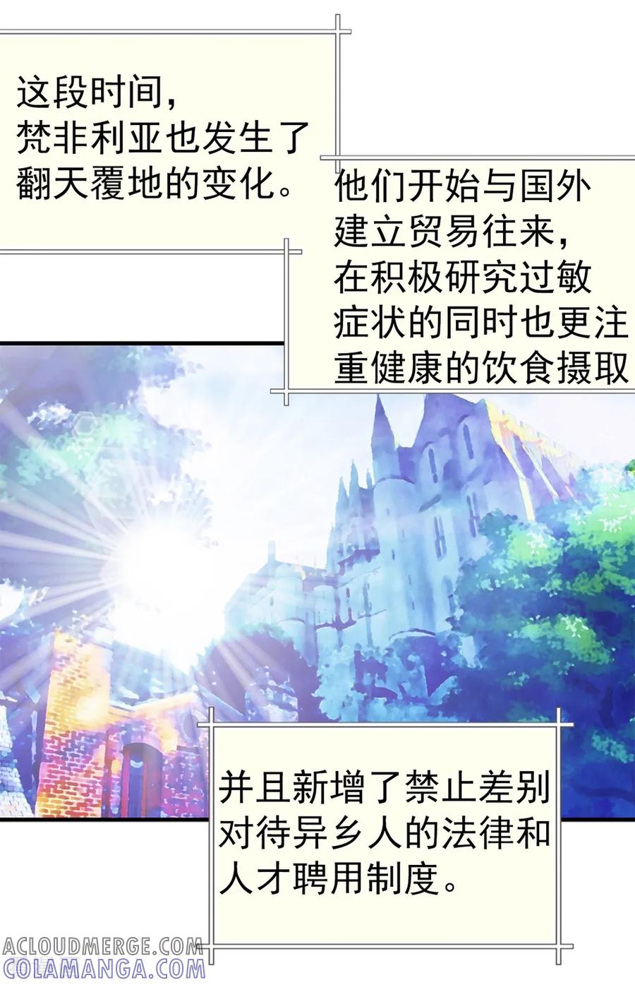 第139话我们结婚吧！-我不是女神-Daon Creative（第11张）