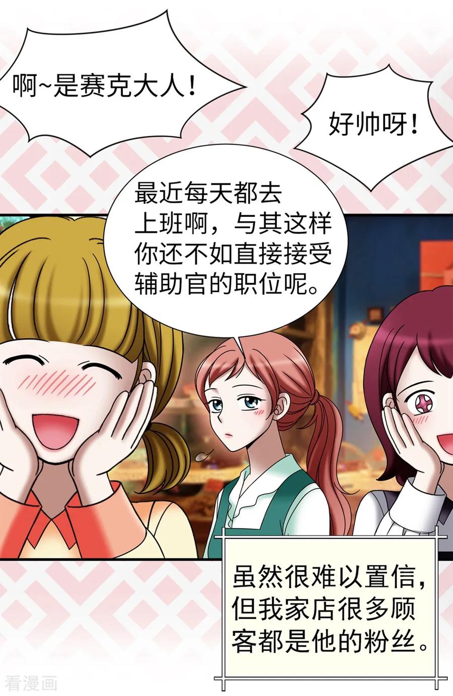 第139话我们结婚吧！-我不是女神-Daon Creative（第20张）