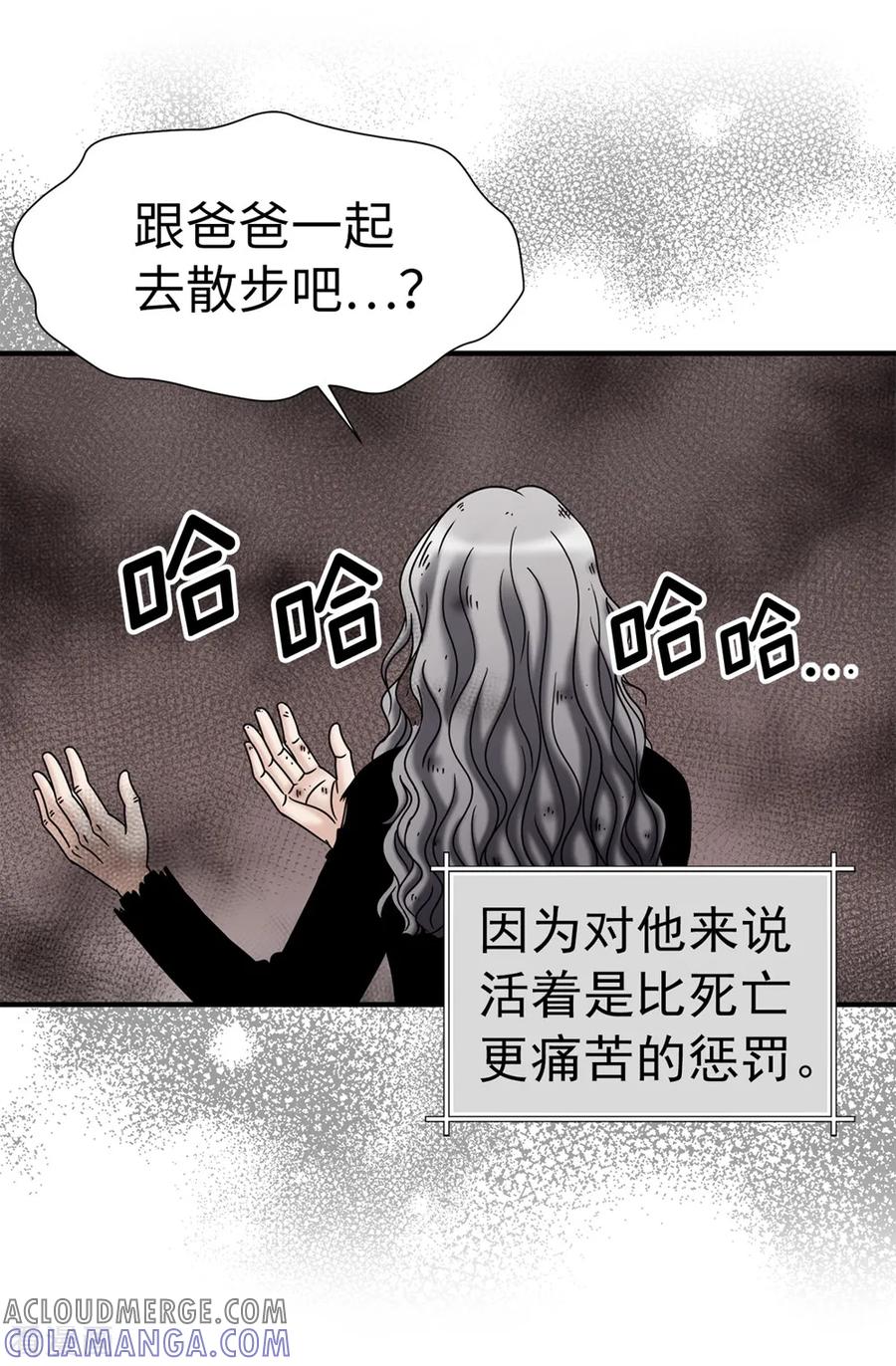 第139话我们结婚吧！-我不是女神-Daon Creative（第7张）
