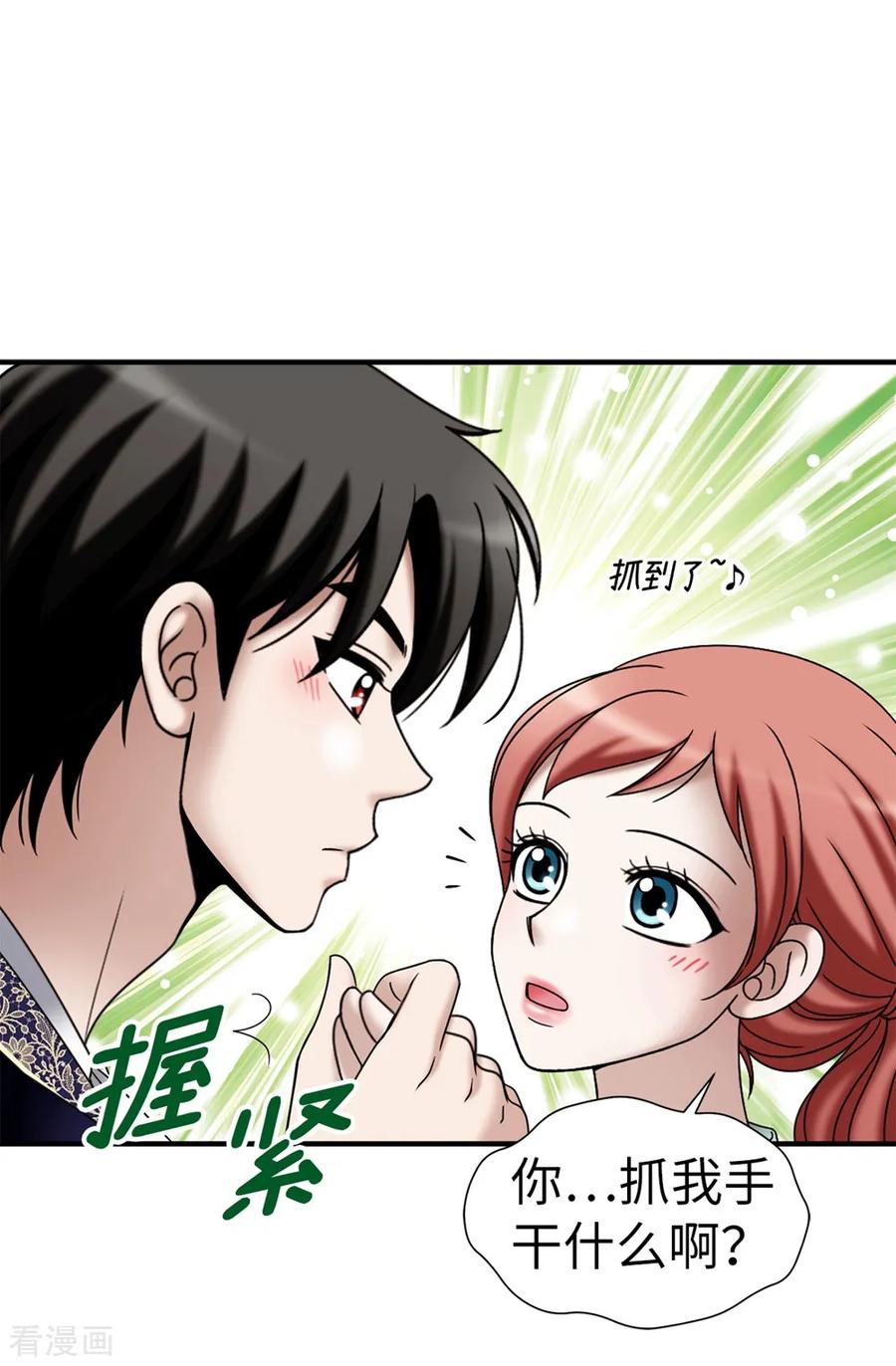 第139话我们结婚吧！-我不是女神-Daon Creative（第26张）
