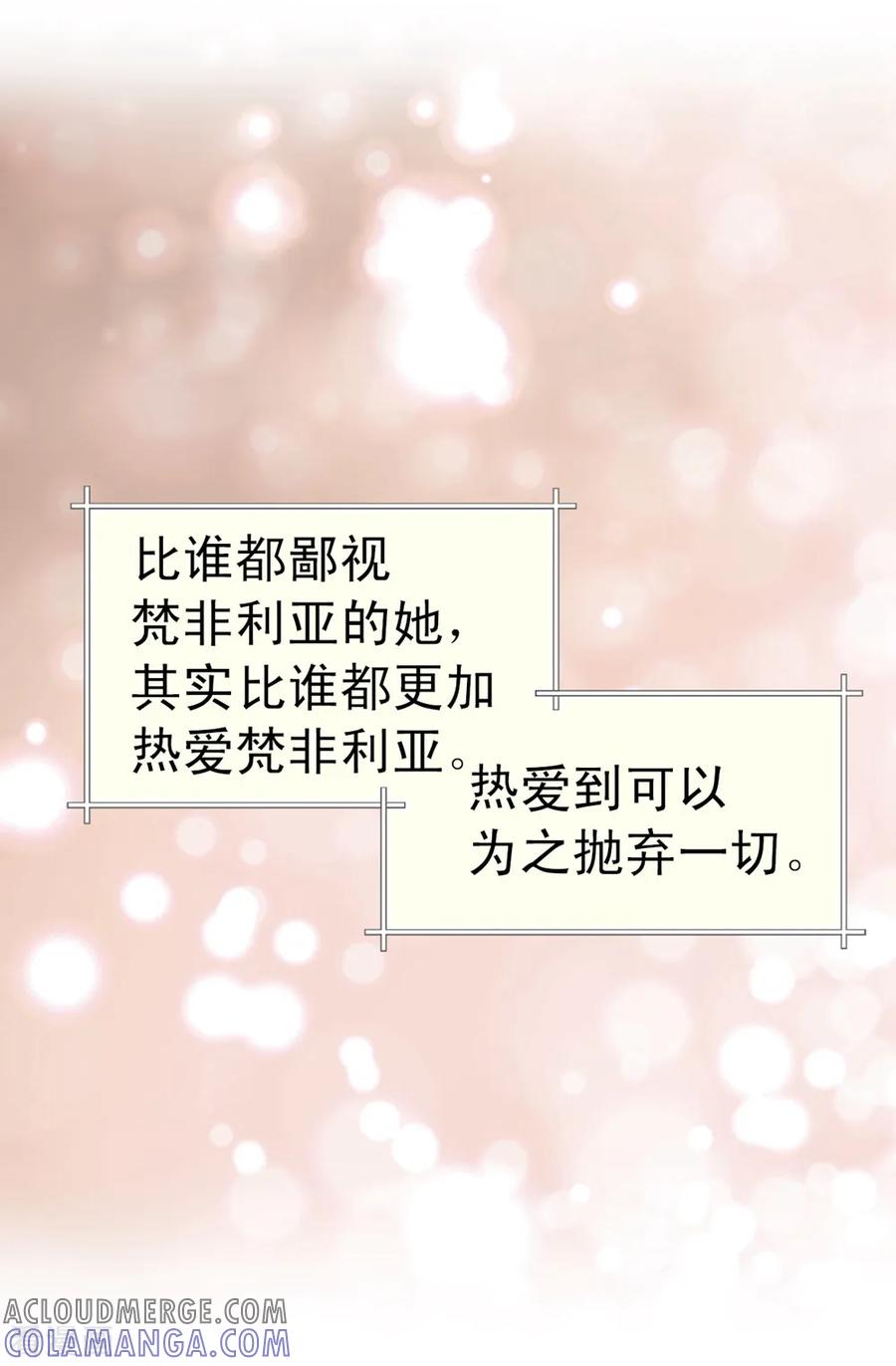 第139话我们结婚吧！-我不是女神-Daon Creative（第15张）