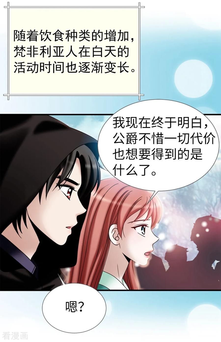 第139话我们结婚吧！-我不是女神-Daon Creative（第12张）