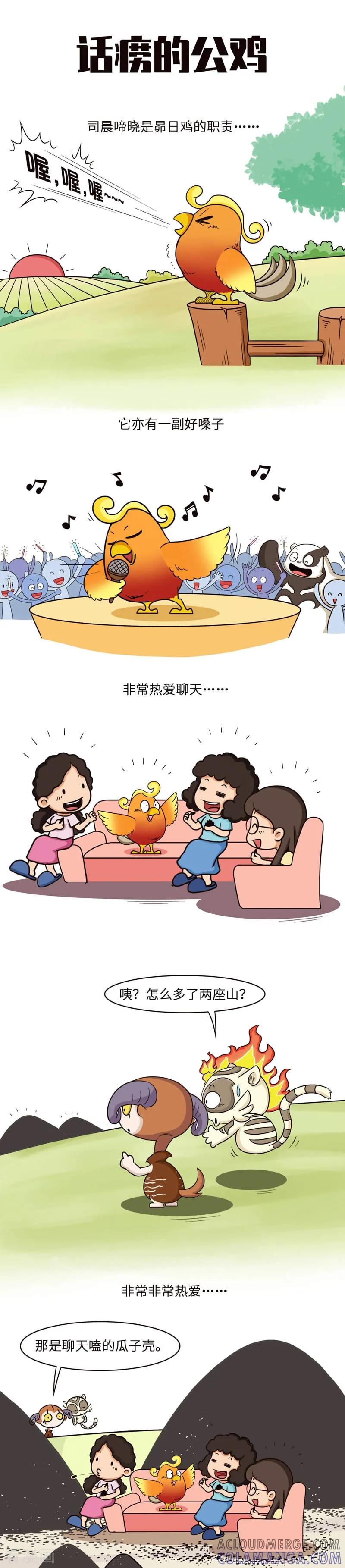 第29话能聊天，聊到把所有人变话痨那种-星宿谭-星宿谭工作室（第2张）