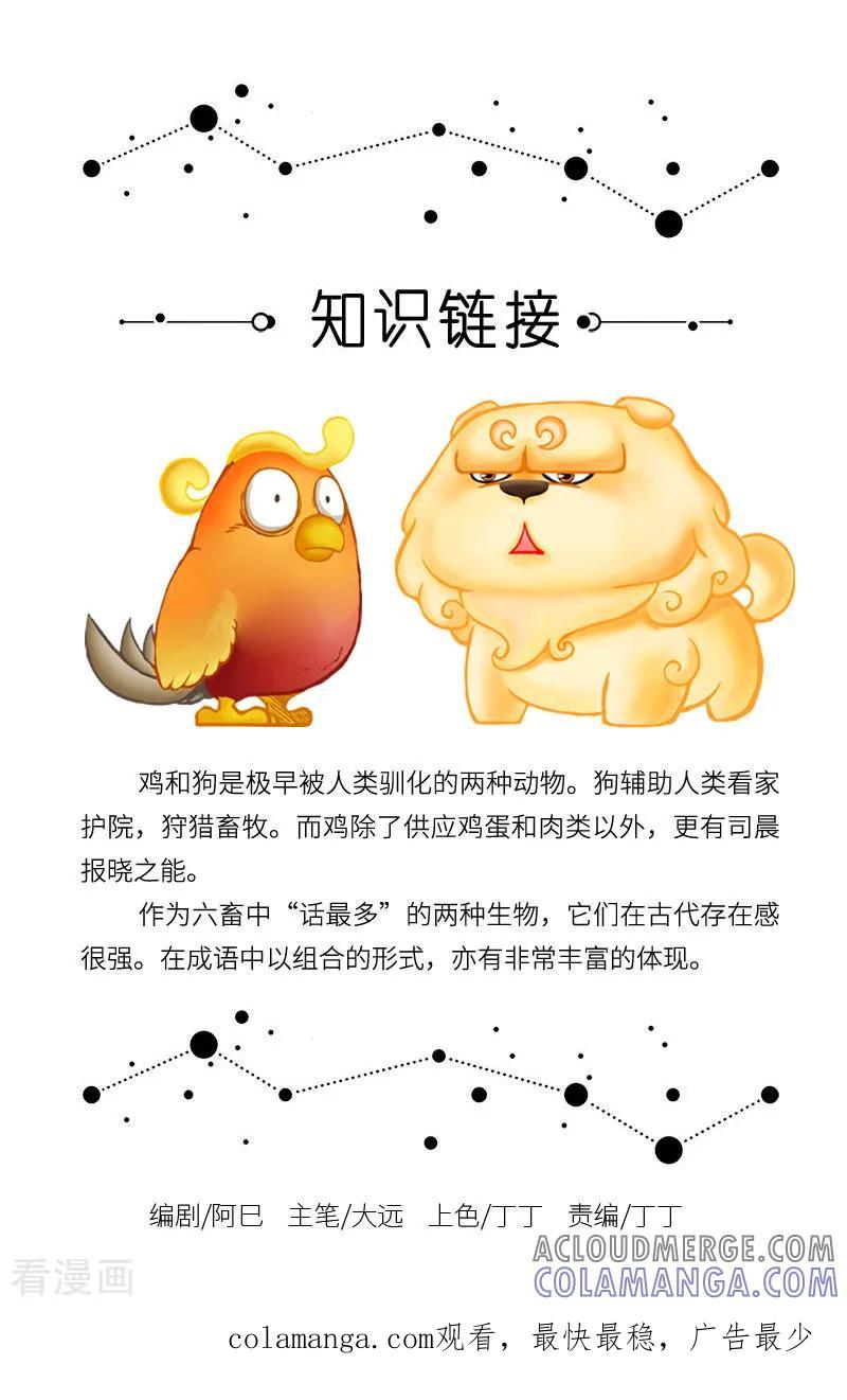 第31话运动健身别扰民，更别伤身-星宿谭-星宿谭工作室（第3张）