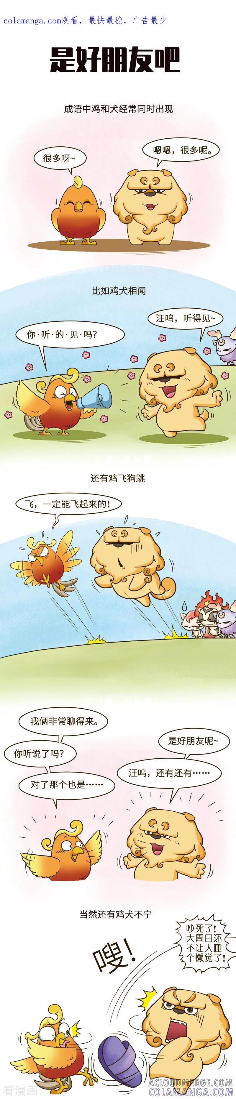 第31话运动健身别扰民，更别伤身-星宿谭-星宿谭工作室（第1张）