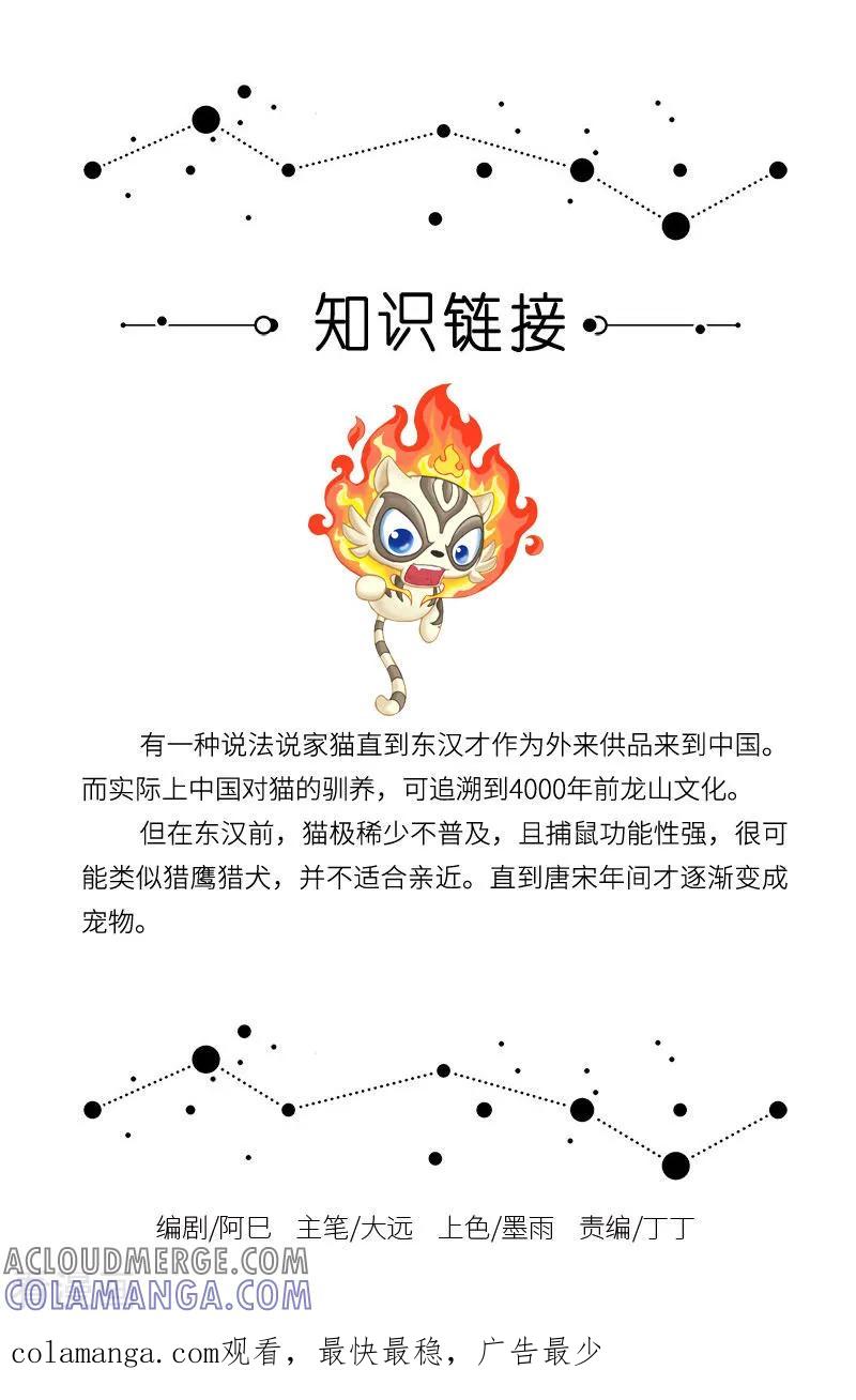 第33话吸猫吸狗有助身体健康-星宿谭-星宿谭工作室（第3张）