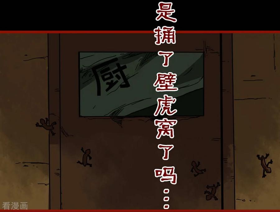 第3话7活绳-嘤咛客栈-星际互娱（第14张）