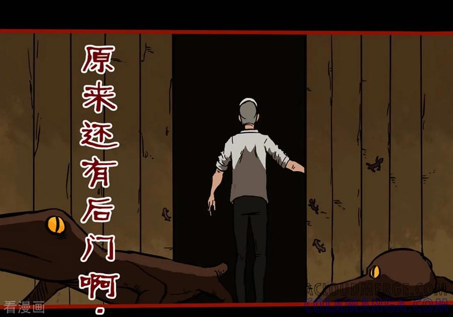 第3话7活绳-嘤咛客栈-星际互娱（第11张）