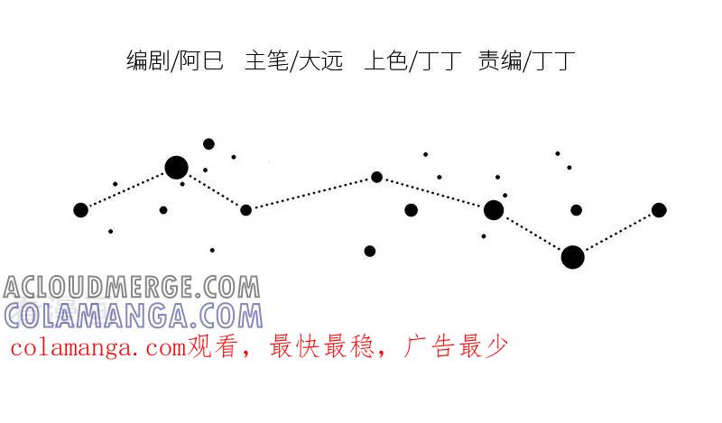 第39话猪猪已加入森林全家桶套餐，现在点单免外送-星宿谭-星宿谭工作室（第4张）