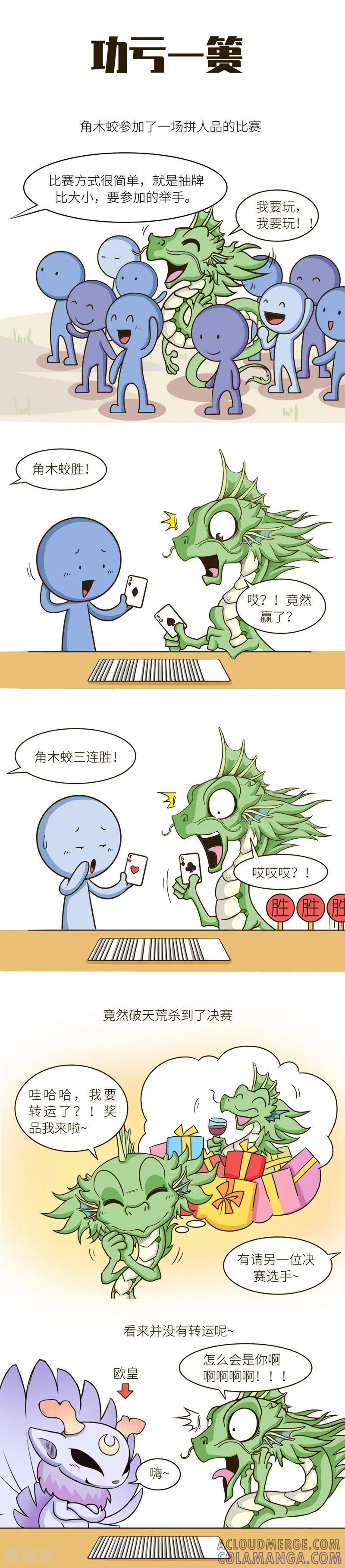 第43话真正的脸黑，是在离成功就差一步的时候阴沟-星宿谭-星宿谭工作室（第2张）