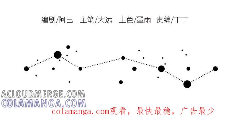 第43话真正的脸黑，是在离成功就差一步的时候阴沟-星宿谭-星宿谭工作室（第4张）
