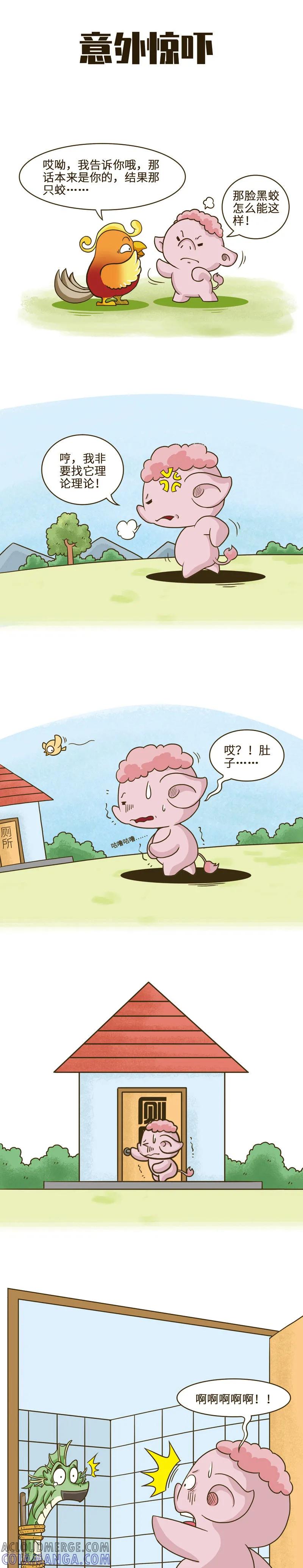 第45话有些蛟呀，真是可怜之蛟必有可恨之处。-星宿谭-星宿谭工作室（第2张）