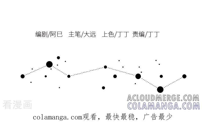 第48话你自己是家禽还是国宝心里没个点数么……-星宿谭-星宿谭工作室（第4张）