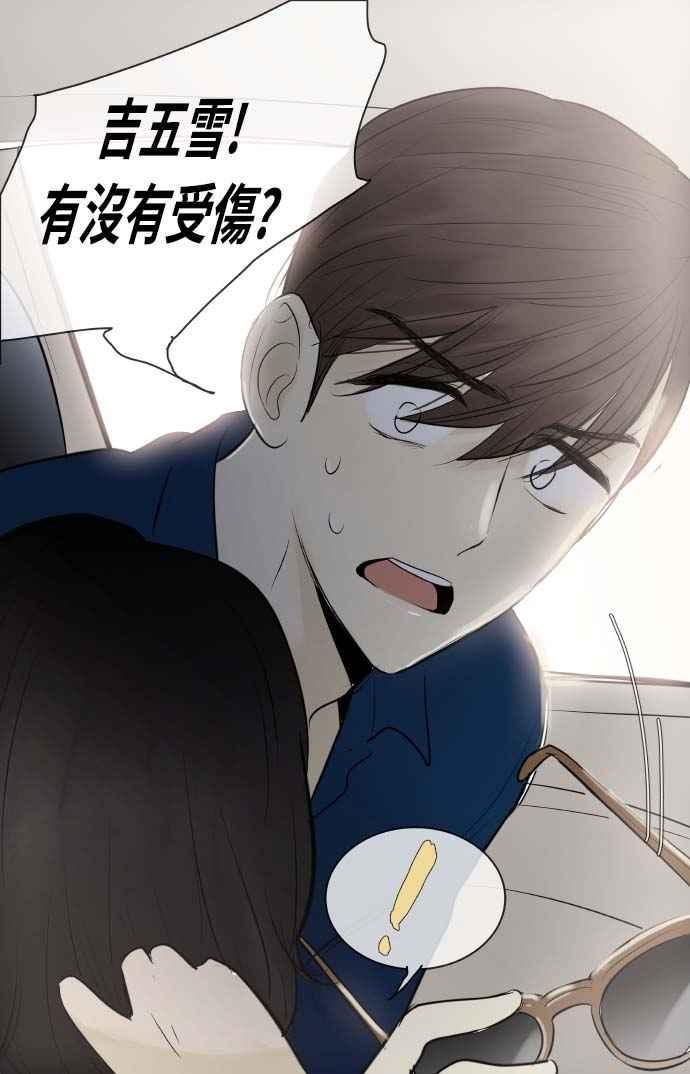 第79话-先热情地打扫吧？！-AENGO（第11张）