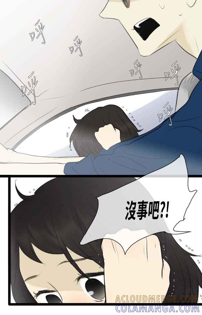 第79话-先热情地打扫吧？！-AENGO（第10张）