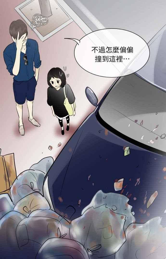 第79话-先热情地打扫吧？！-AENGO（第13张）