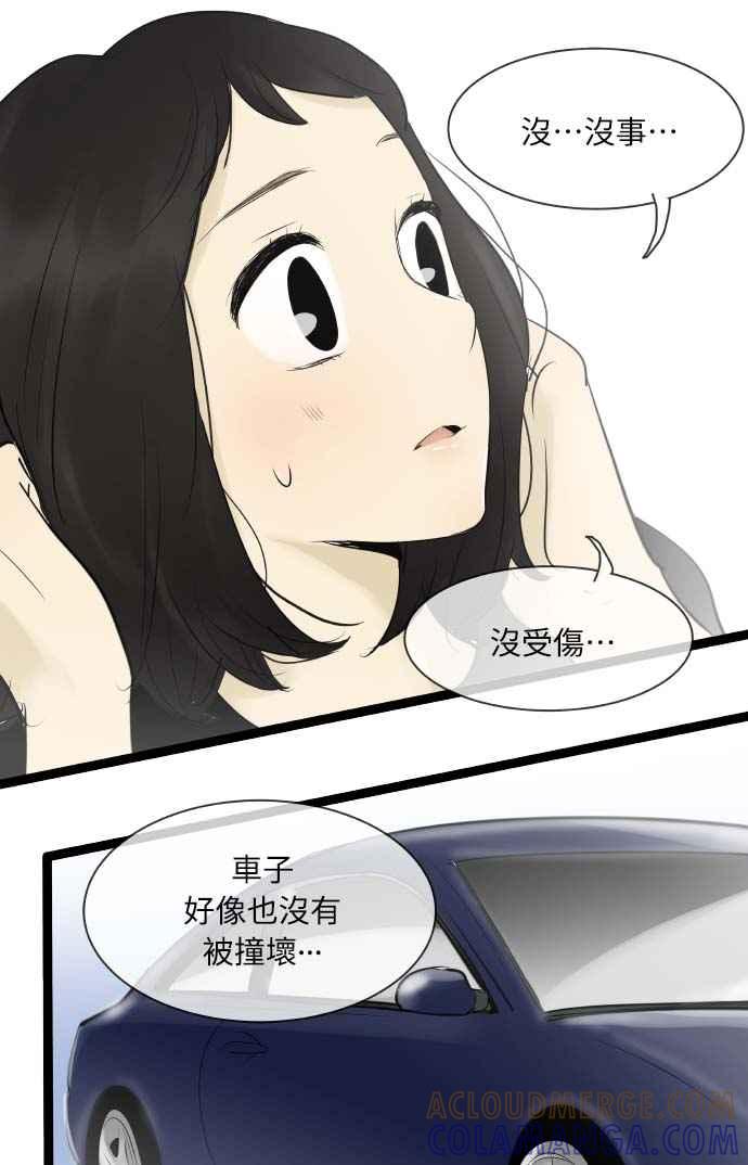 第79话-先热情地打扫吧？！-AENGO（第12张）