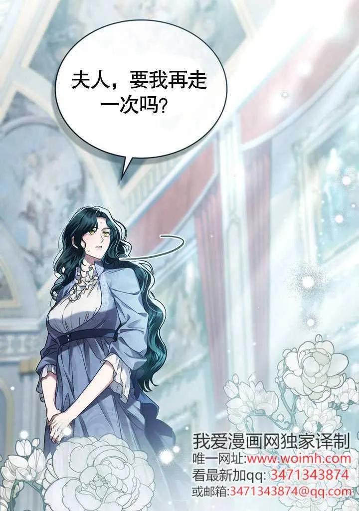 第55话-上流社会-[db:作者]（第18张）