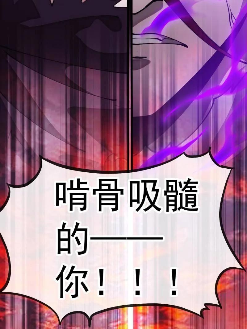 第1159话：戎族的命运-开局一座山-娱乐没错（第12张）