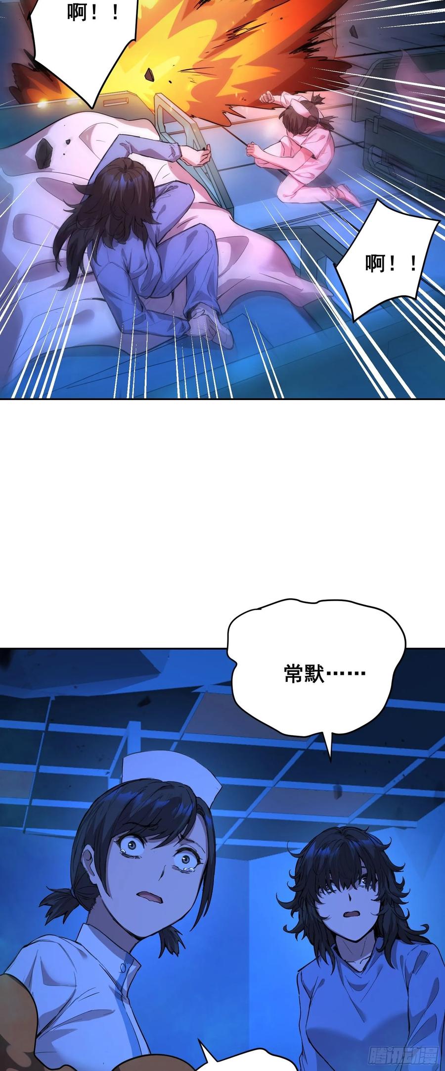 013快跑-情绪病-诈术师德德（第26张）