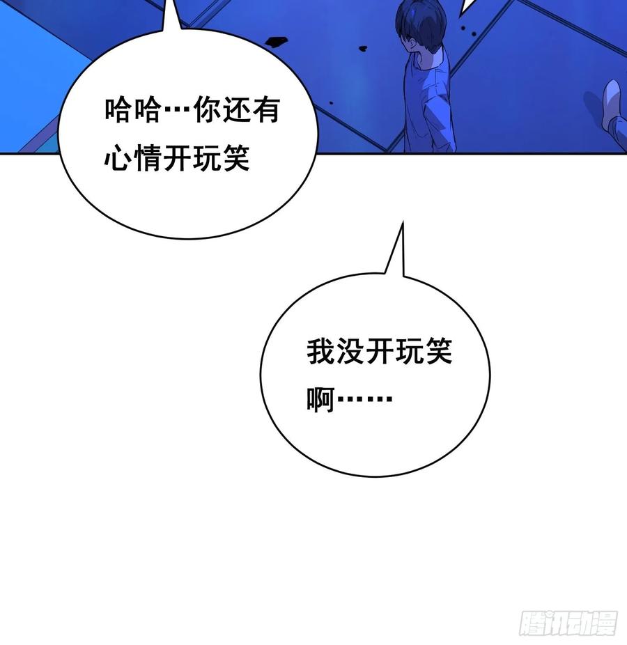 013快跑-情绪病-诈术师德德（第42张）