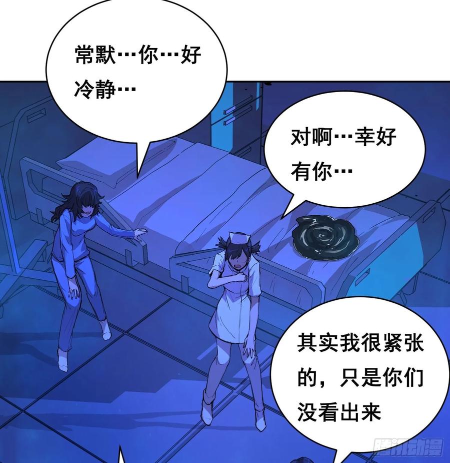 013快跑-情绪病-诈术师德德（第41张）