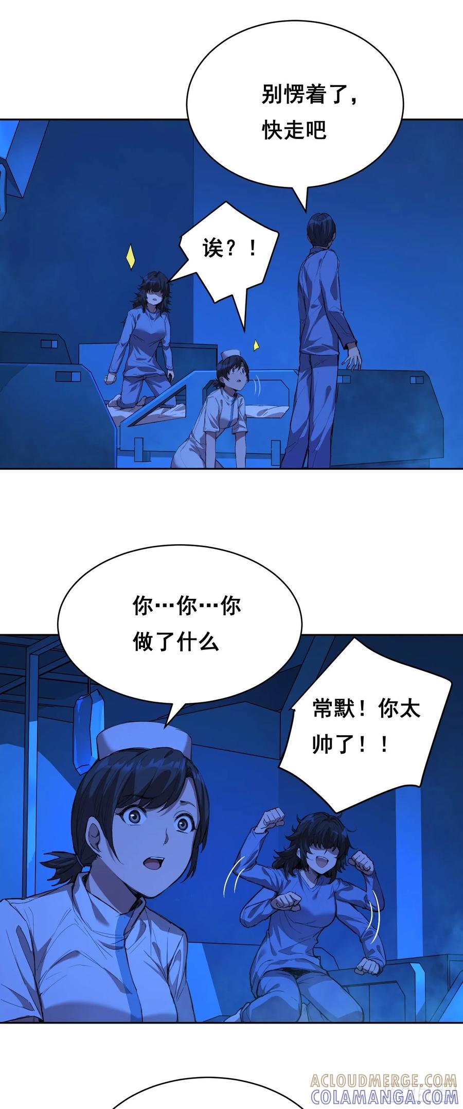 013快跑-情绪病-诈术师德德（第22张）