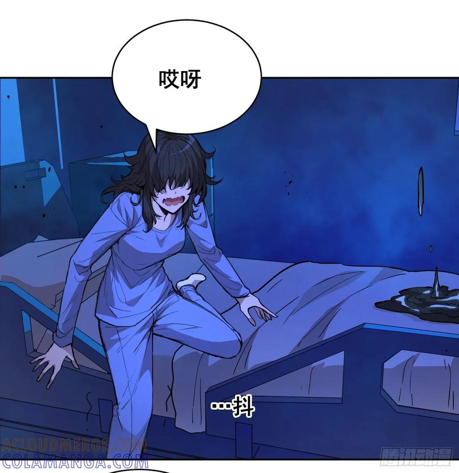013快跑-情绪病-诈术师德德（第40张）