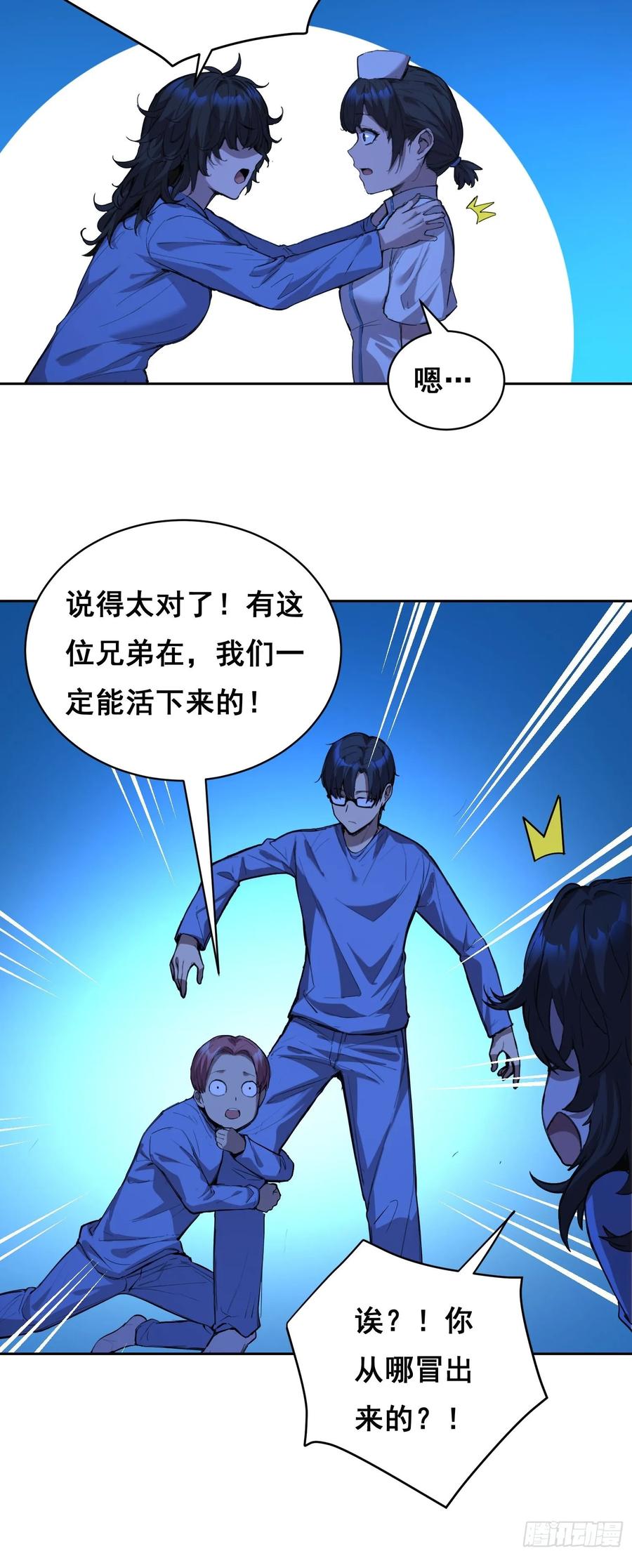 013快跑-情绪病-诈术师德德（第45张）
