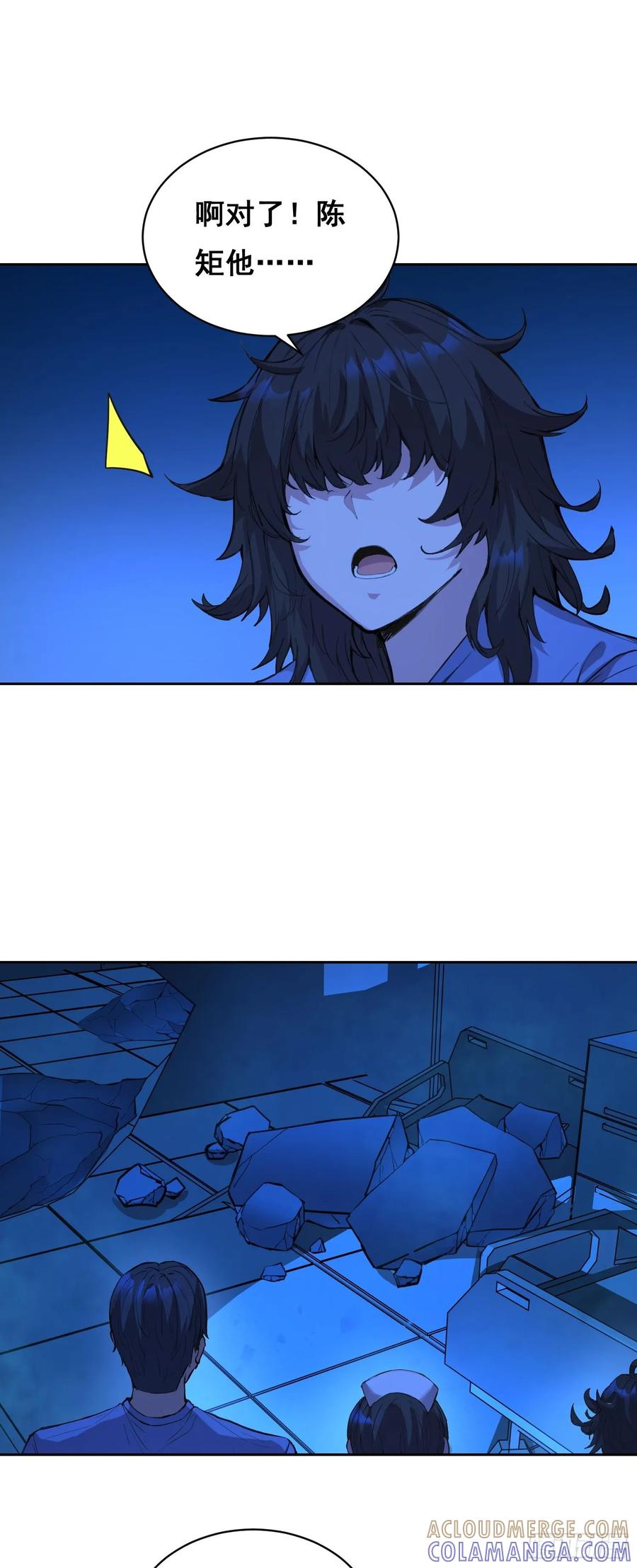 013快跑-情绪病-诈术师德德（第43张）