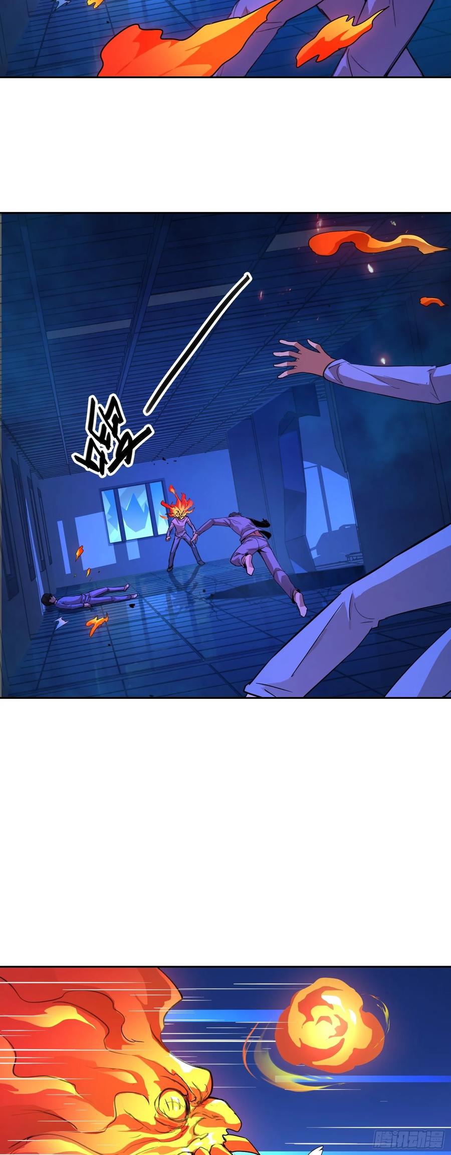 013快跑-情绪病-诈术师德德（第29张）